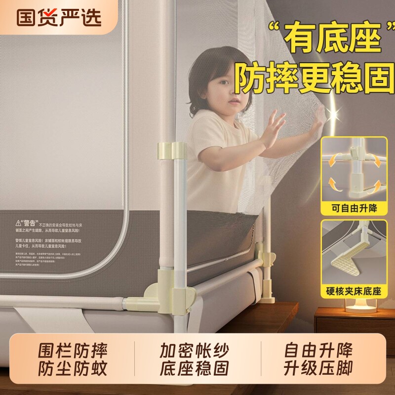 Ultra床围栏防摔蚊帐2026新款婴儿防掉床家用卧室蒙古包防蚊
