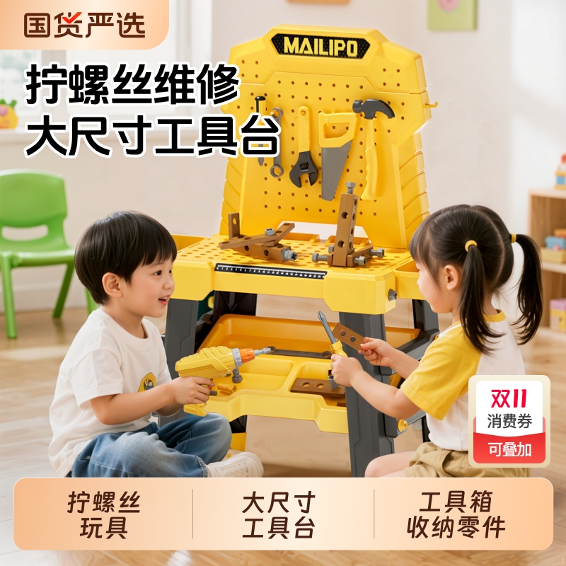 拧螺丝玩具儿童益智宝宝修理工具箱男孩电钻螺丝刀钉可拆卸工具台