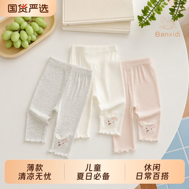 女童夏季七分打底裤|千人加购图片