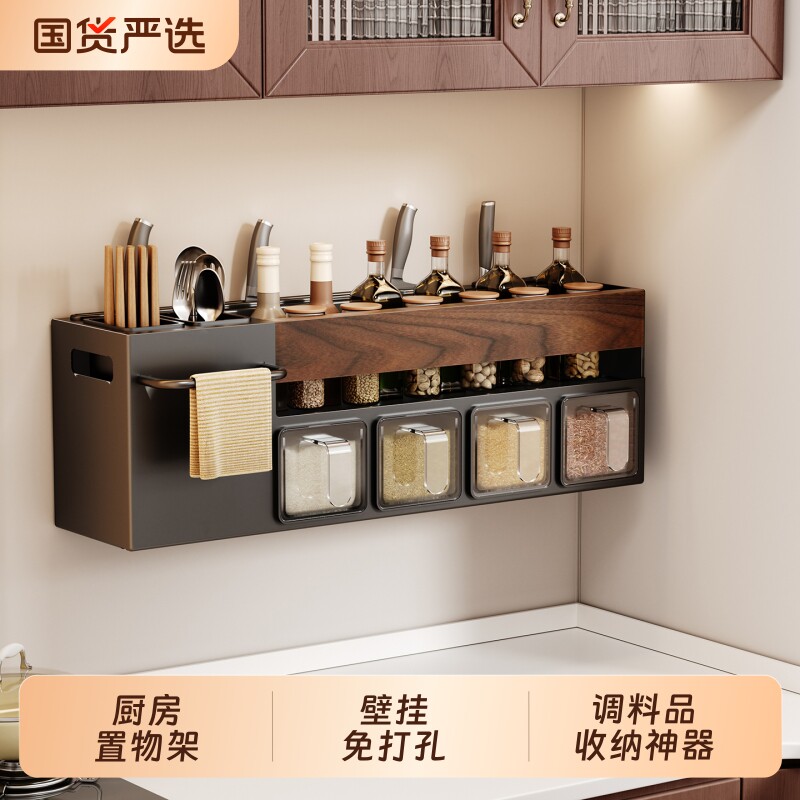 胡桃木厨房置物架免打孔刀筷勺调味料品多功能壁挂式收纳架子