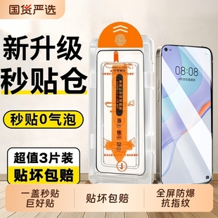 8tGTpro无尘仓90GT秒贴x70i 适用荣耀400钢化膜honor300 paly9t 70se畅玩50plus x50i膜全屏 400pro手机膜80