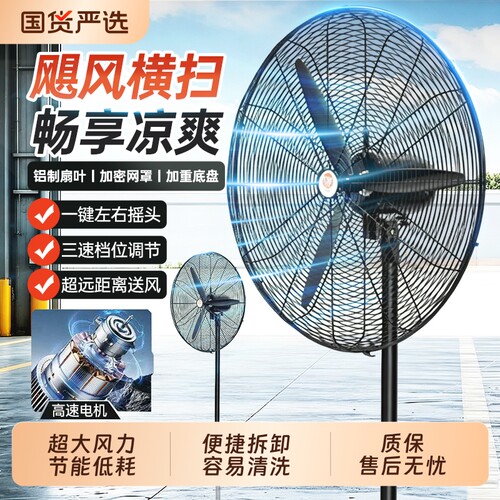 工业级电风扇大功率落地强力排风扇摇头墙壁挂式家商用工厂牛角扇