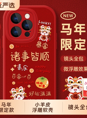 适用苹果17pro手机壳iphone16promax保护ipone15套17Air马年14plus防摔i16e外壳13pm全包12mini男ip11女max