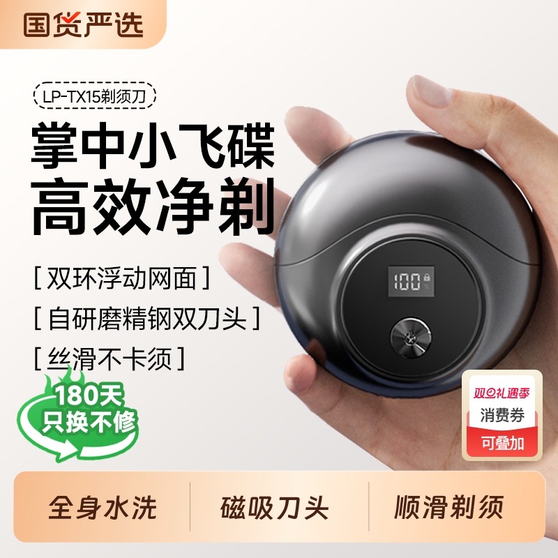 电动剃须刀男士刮胡刀2025年新款迷你旅行便携小巧不留渣官方正品