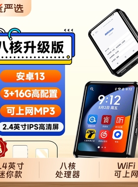 WiFi迷你智能mp3音乐播放器随身听mp4可上网学生版蓝牙听歌看小说