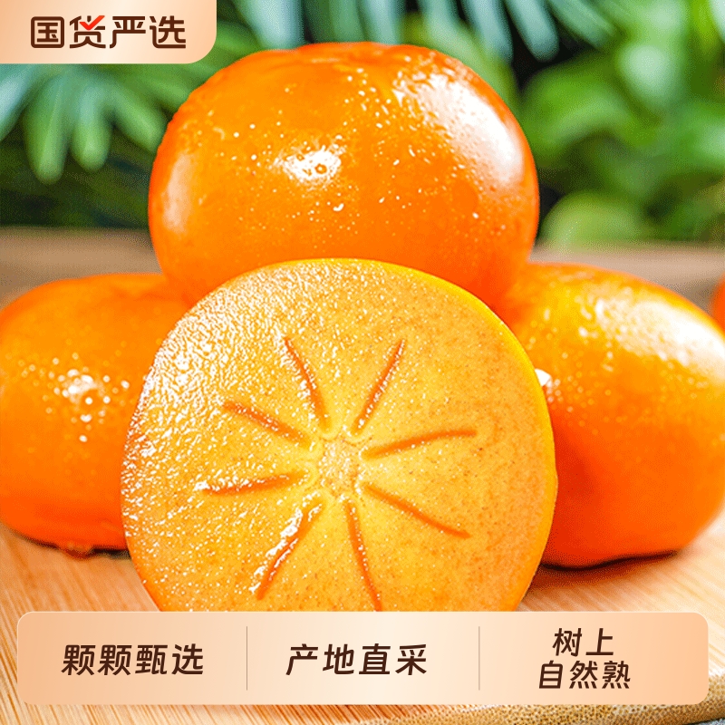 巧克力脆柿净重4.5斤！！！！