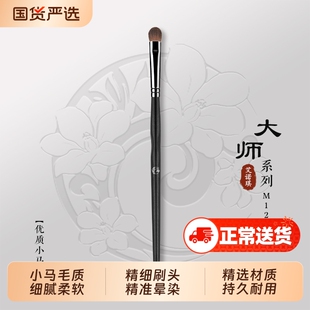 ENERGY/艾诺琪化妆刷 大师M124中号眼影刷马毛晕染刷美妆工具刷子