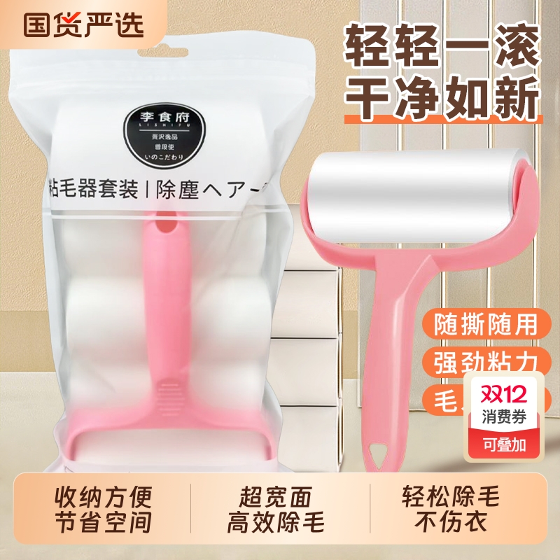 粘毛器滚筒滚刷家用清理头发衣服黏去猫毛狗毛神器可撕式卷纸地毯