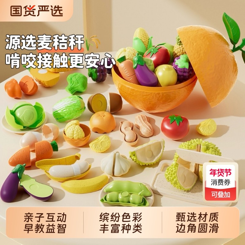 儿童水果切切乐玩具果蔬菜婴儿可啃咬厨房宝宝蒙氏早教礼物大榴莲,玩具/童车/益智/积木/模型,过家家玩具,淘宝优惠券,粉丝福利购,淘宝优惠卷