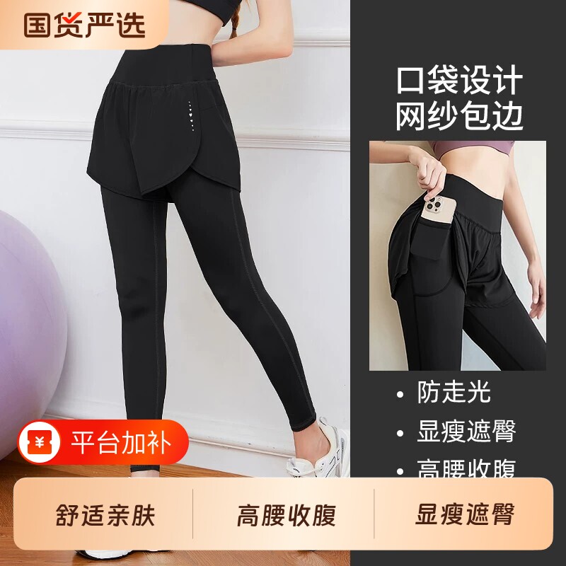 瑜伽裤女高腰提臀弹力紧身裤假两件蜜桃运动收腹速干薄健身服套装