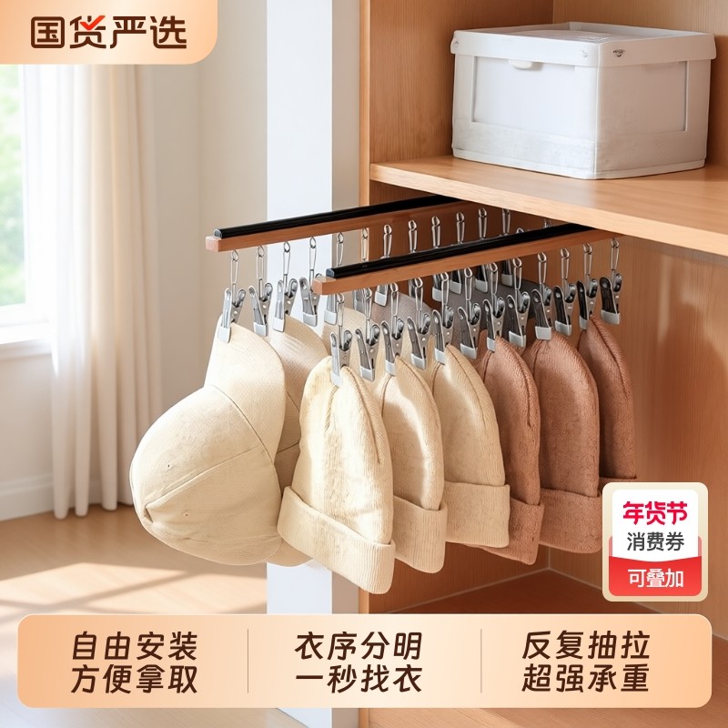 帽子收纳神器家用衣柜内衣内裤袜子收纳壁挂帽子挂钩滑轨抽拉衣架,收纳整理,挂钩/粘钩,淘宝优惠券,粉丝福利购,淘宝优惠卷