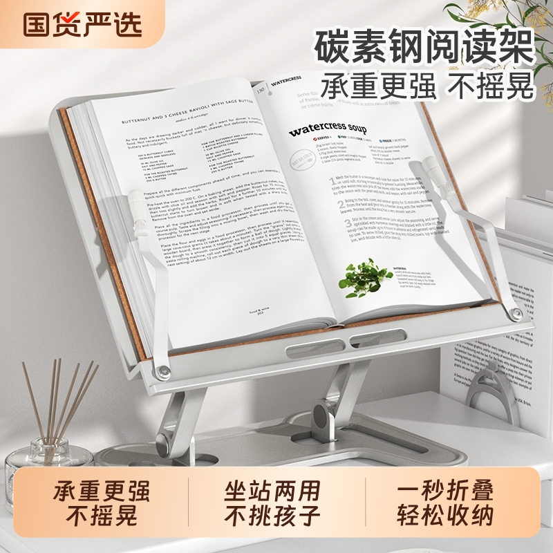 猫太子阅读支架多功能电脑平板架碳素钢看书架儿童可升降阅读神器书立读书支撑架小学生桌面绘本写字固定器