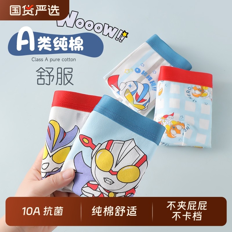10A抗菌男童内裤纯棉宝宝四角短裤儿童棉夏薄款男孩小童平角底裤,童装/婴儿装/亲子装,内裤,淘宝优惠券,粉丝福利购,淘宝优惠卷