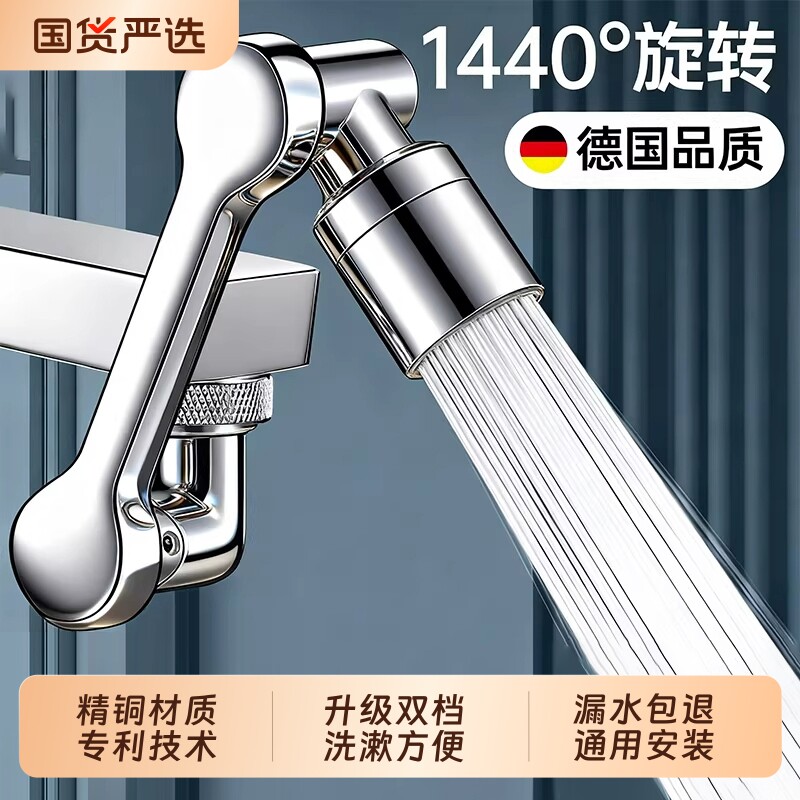 机械臂万向水龙头延伸器可旋转水嘴洗脸盆万能接头防溅神器全铜
