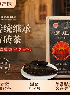 赤壁产地洞庄赵李桥老青茶大板茶