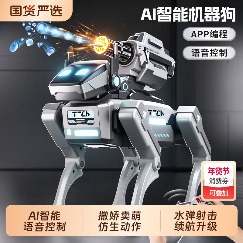 电动遥控汽车5儿童智能机器狗发射水弹编程男童生日礼物7玩具男孩