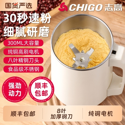 志高磨粉机粉碎机小型家用破碎机