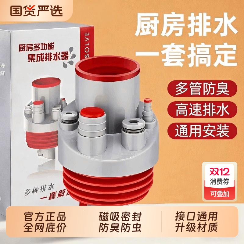 【全网推荐】下水道防返水神器