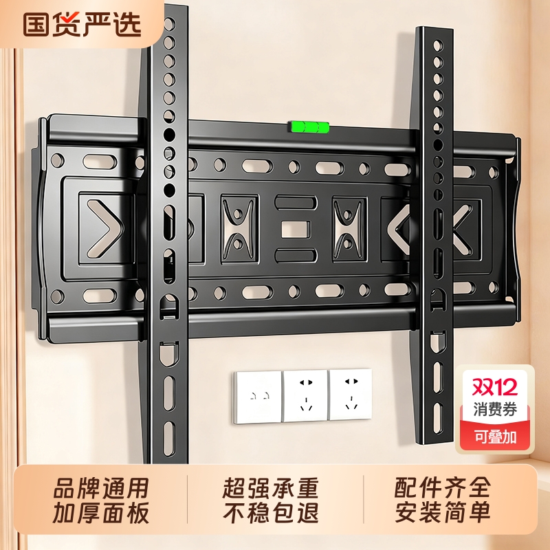 升级通用电视机壁挂架