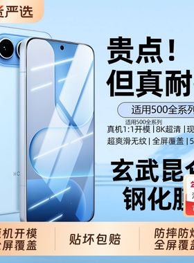 披圣适用荣耀500pro钢化膜荣耀200手机膜400/300/100新款x50全屏覆盖Magic8/7pro防窥6/5/4曲屏90/80保护贴膜