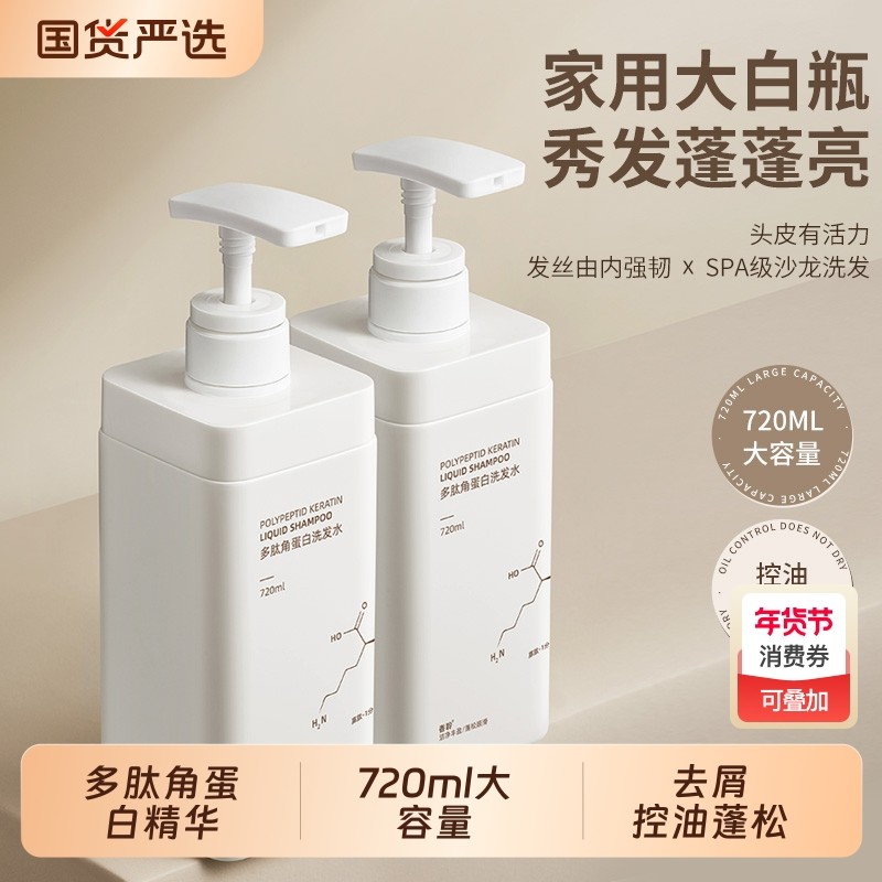 多肽洗发水控油蓬松去屑止洗发露洗头膏官方品牌正品痒女男士专用