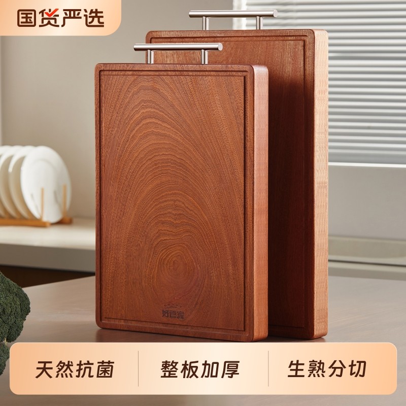 好管家乌檀木菜板防霉抗菌家用食品级实木案板厨房专用切菜板砧板