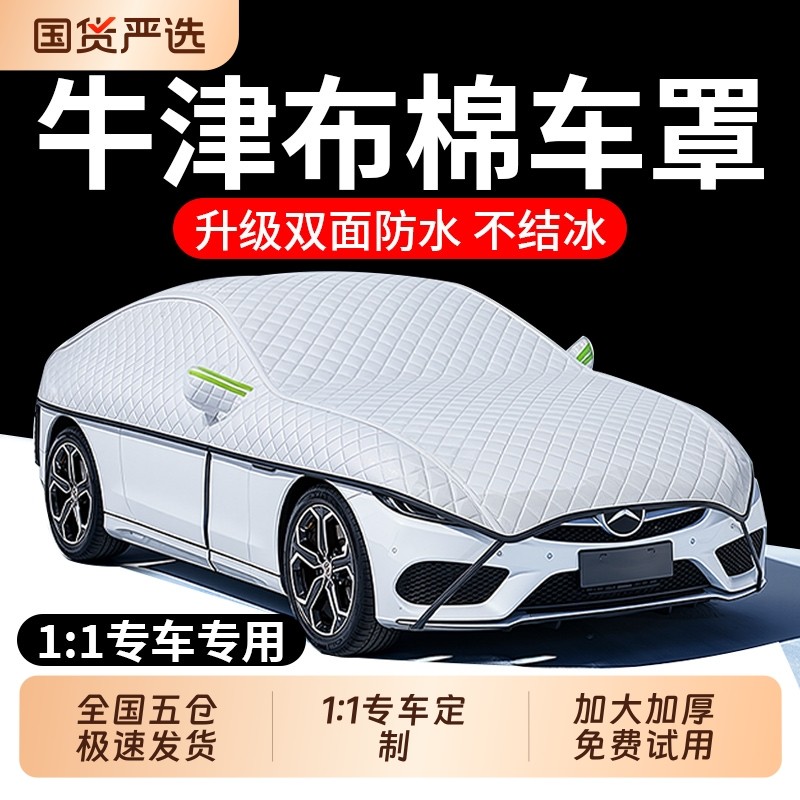 汽车遮雪挡车衣罩半身防晒防雨防冻车衣罩加厚牛津布半罩四季通用