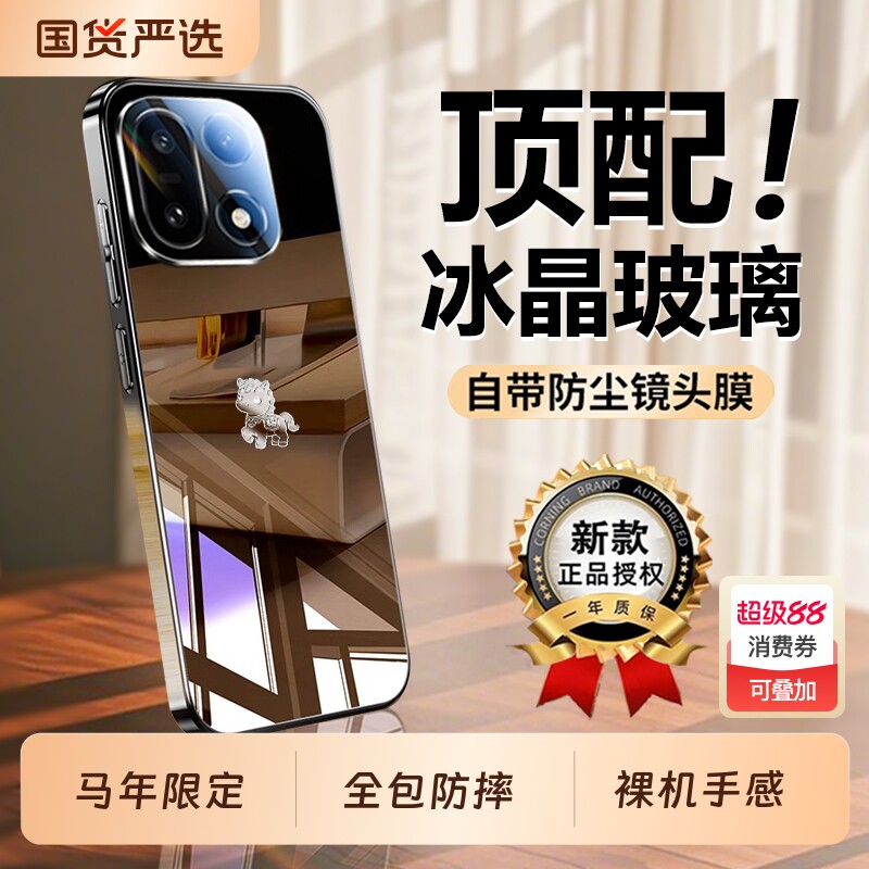 适用一加15手机壳新款一加ace6冰晶镜面玻璃ace5pro镜头全包防摔保护套13T电镀超薄高级感1+12男女ace3硅胶外