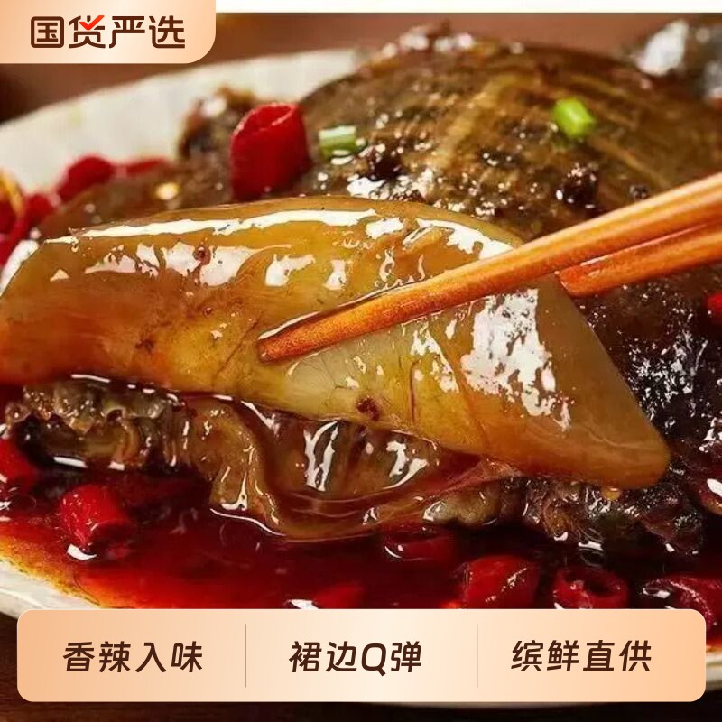麻辣甲鱼熟食加热开袋即食甲鱼团鱼裙边麻辣鲜活食用卤憋