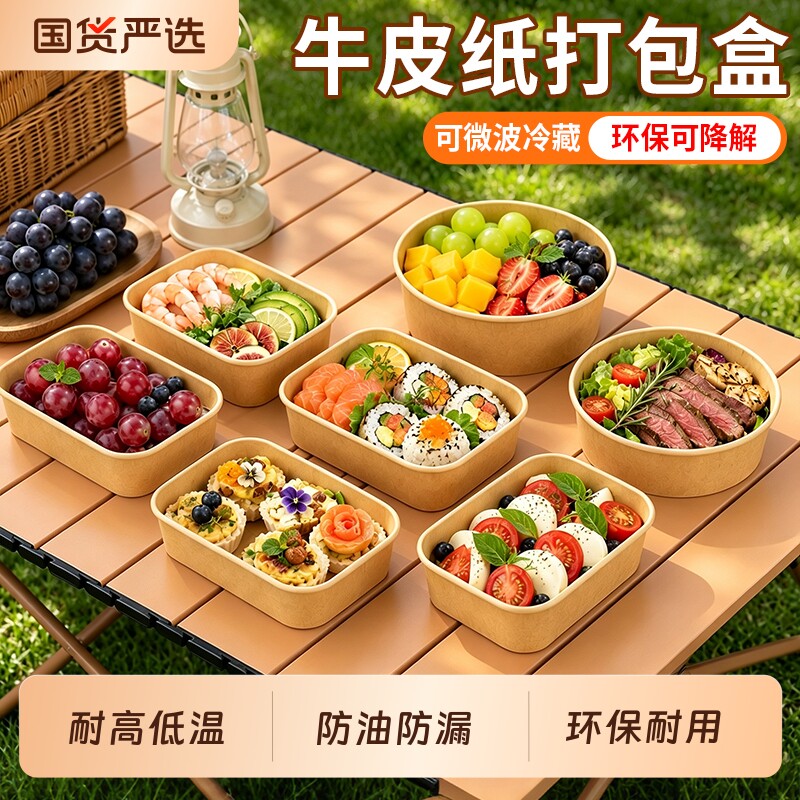 一次性打包盒牛皮纸食品级图片