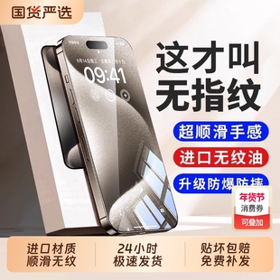 zpv适用苹果钢化膜16iPhone17/15promax手机膜13pro14plus屏幕保护贴12p覆盖11防尘xs防窥膜xr电镀air全屏