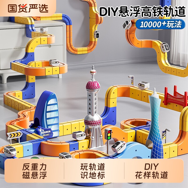 儿童高铁火车玩具男女孩益智魔幻轨道立方体磁力百变电动积木礼物