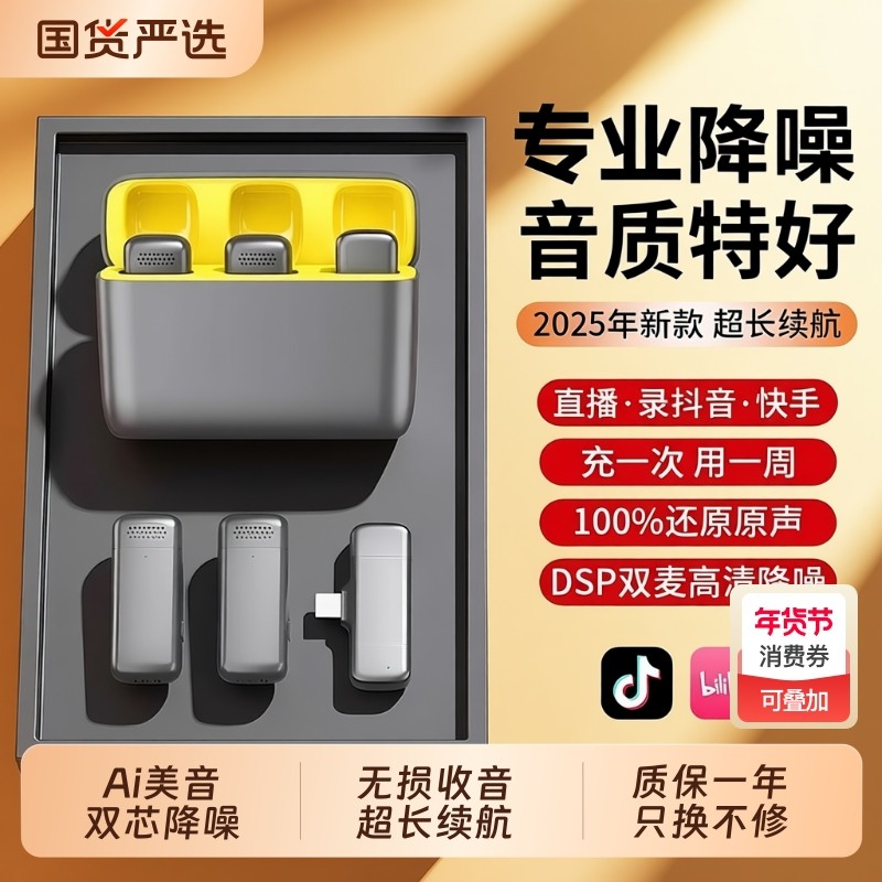 2025新款适用小米无线夹领式麦克风收音降噪手机抖音直播录音专用