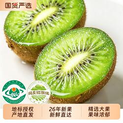 陕西眉县周至猕猴桃5斤大果孕妇绿心奇异果新鲜水果当季整箱包邮