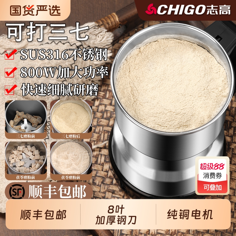 志高磨粉机打粉机粉碎机家用小型五谷杂粮中药超细研磨破碎壁机