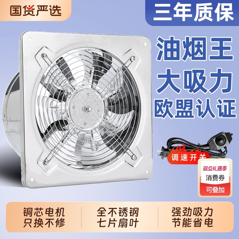 六奥不锈钢排气扇厨房换气扇家用排油烟强力排风扇墙式窗式抽风机