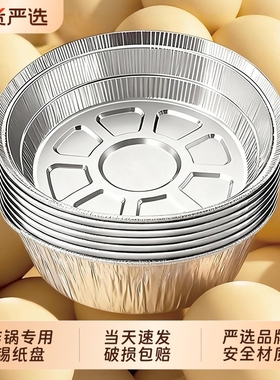 空气炸锅专用纸锡纸盘食品级食物纸碗烧烤箱烘焙锡箔碗家用锡纸盒