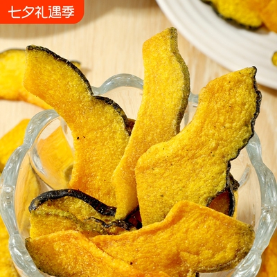 海苔味南瓜脆干片黑松露蔬果干