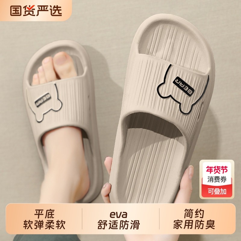 男士拖鞋大码夏季防滑防臭室内家居家浴室洗澡eva家用凉拖鞋男款