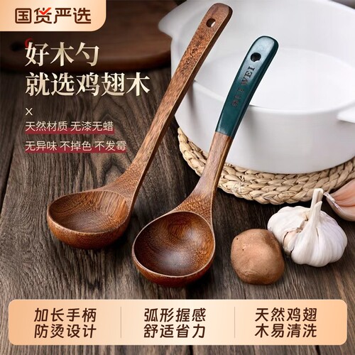 鸡翅木汤勺家用食品级木头勺子不粘锅专用大号加厚长柄盛汤粥勺子