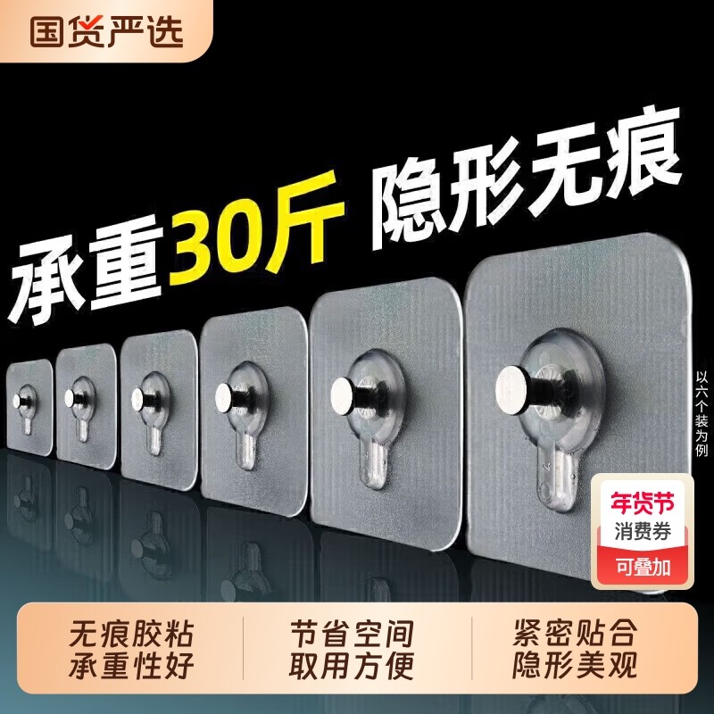 无痕钉相框挂钩挂画免打孔强力神器固定器粘钩婚纱照专用挂墙上贴,收纳整理,挂钩/粘钩,淘宝优惠券,粉丝福利购,淘宝优惠卷