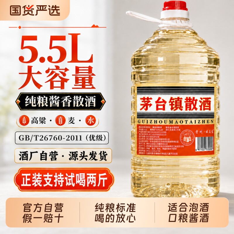 贵州酱香型53度白酒桶装纯粮食坤沙老酒10斤散装酒水批发特价清仓