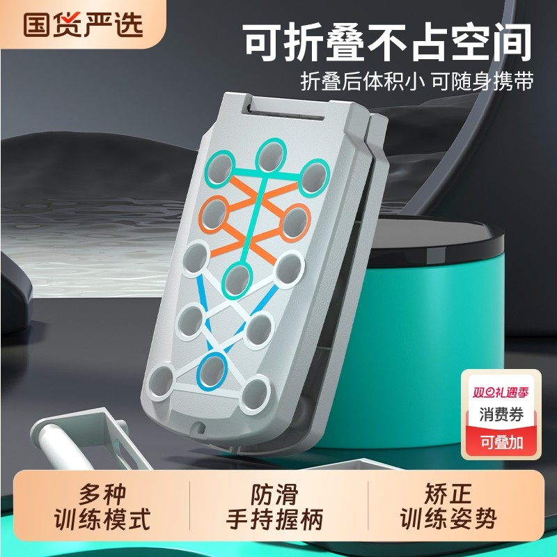 俯卧撑多功能训练辅助支架男士胸肌臂肌辅助锻炼健身神器