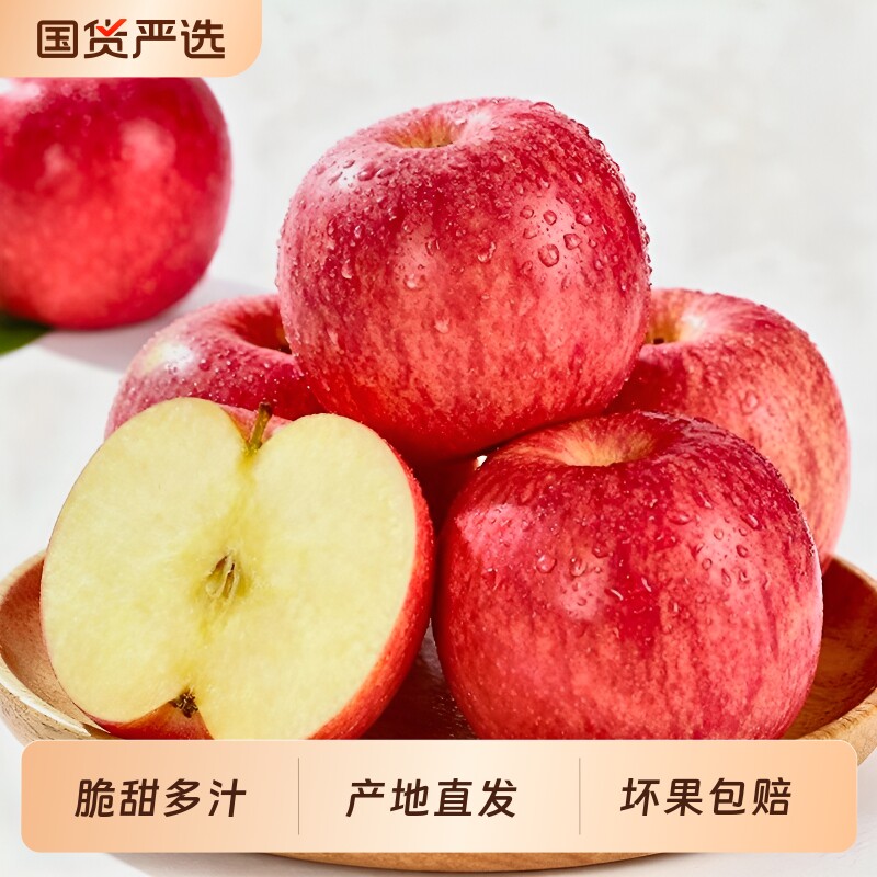 正宗烟台红富士苹果脆甜产地直发图片