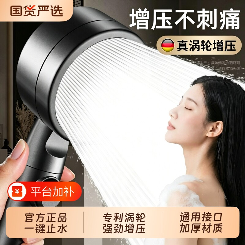 超强增压花洒喷头淋浴家用浴室洗澡水龙头加压大莲蓬头热水器软管
