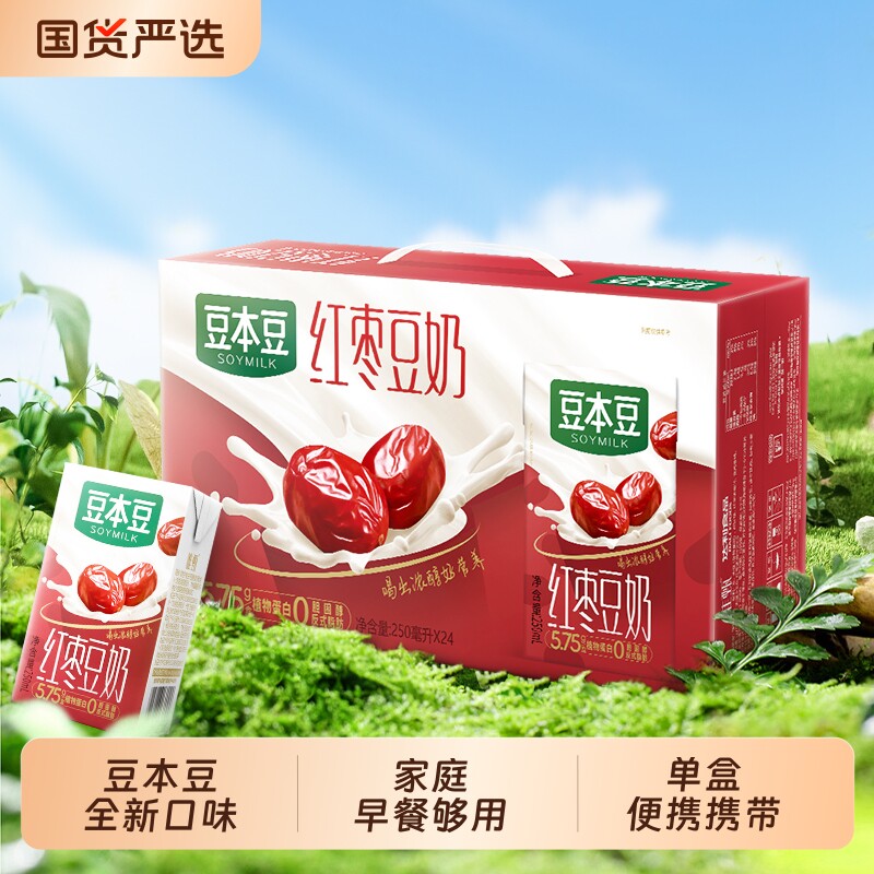 达利园豆本豆唯甄红枣豆奶250ml盒装植物蛋白饮料即食早餐学生奶