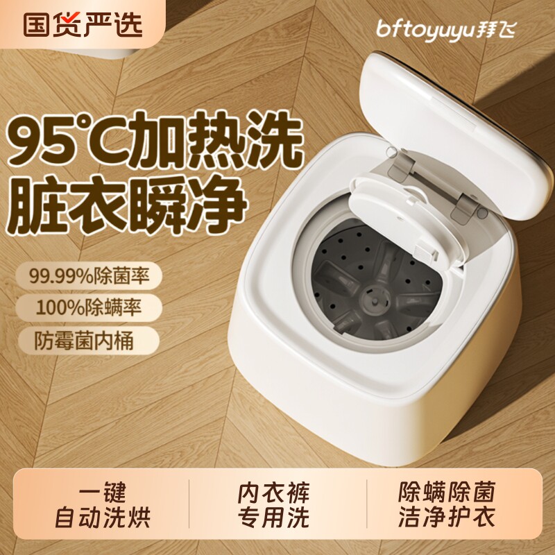全自动迷你小型专用洗内衣内裤洗衣机煮洗脱烘一体家用清洁机神器
