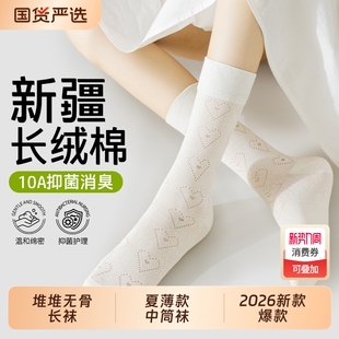 棉袜女士无骨长筒袜 爆款 堆堆袜子女夏薄款 镂空网眼中筒袜2026新款