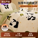 婧麒婴儿被子纯宝宝牛奶绒儿童盖被秋冬棉a类加厚幼儿园四季通用