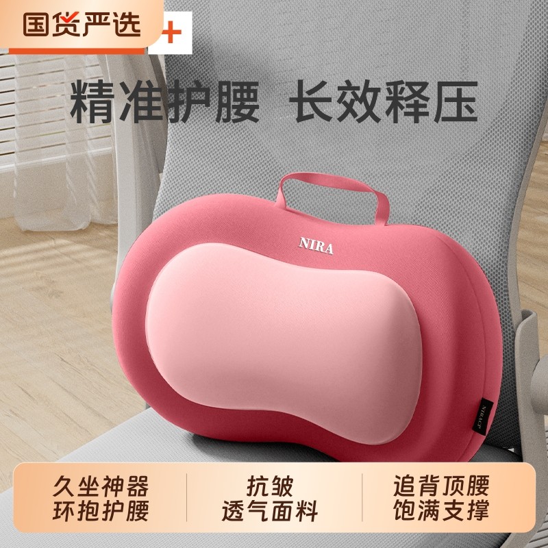 护腰腰垫办公室座椅靠腰垫神器靠背椅子腰部支撑工位久坐腰靠靠垫,居家布艺,腰靠垫,淘宝优惠券,粉丝福利购,淘宝优惠卷